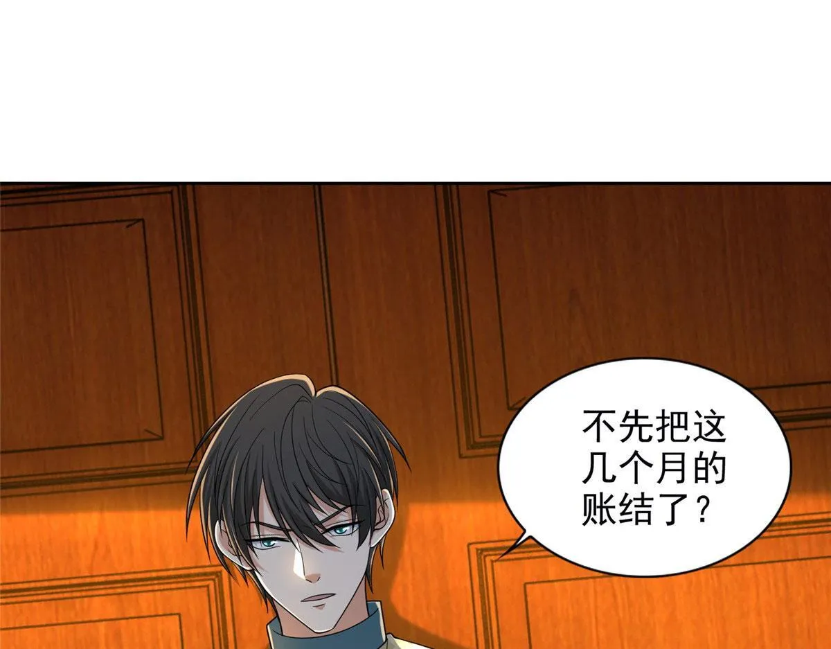 第二百八十一话 第25页