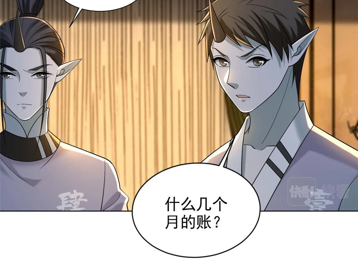 第二百八十一话 第28页
