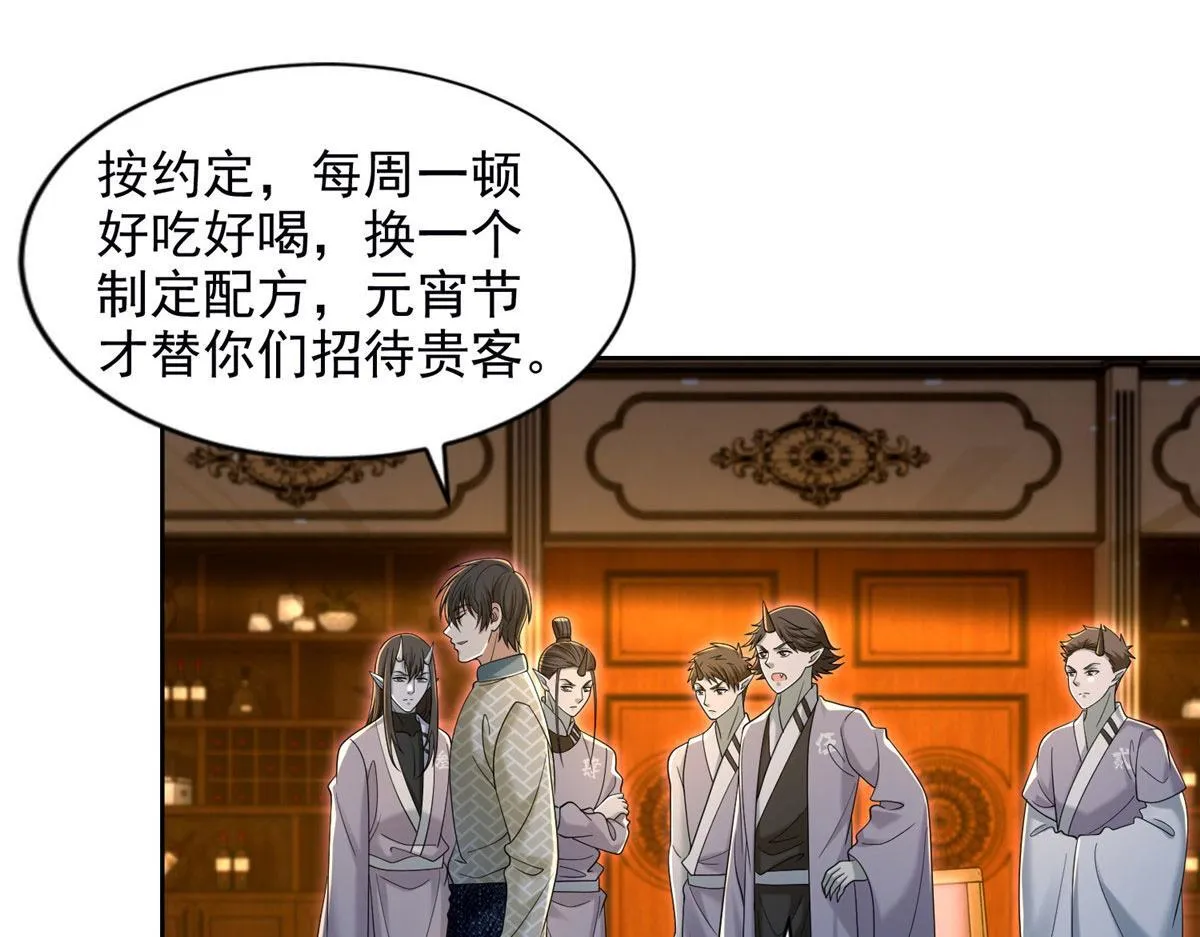 第二百八十一话 第29页