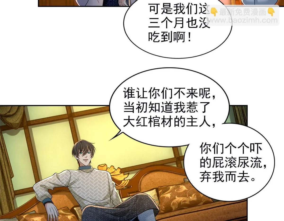 第二百八十一话 第31页