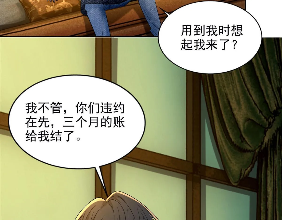 第二百八十一话 第32页