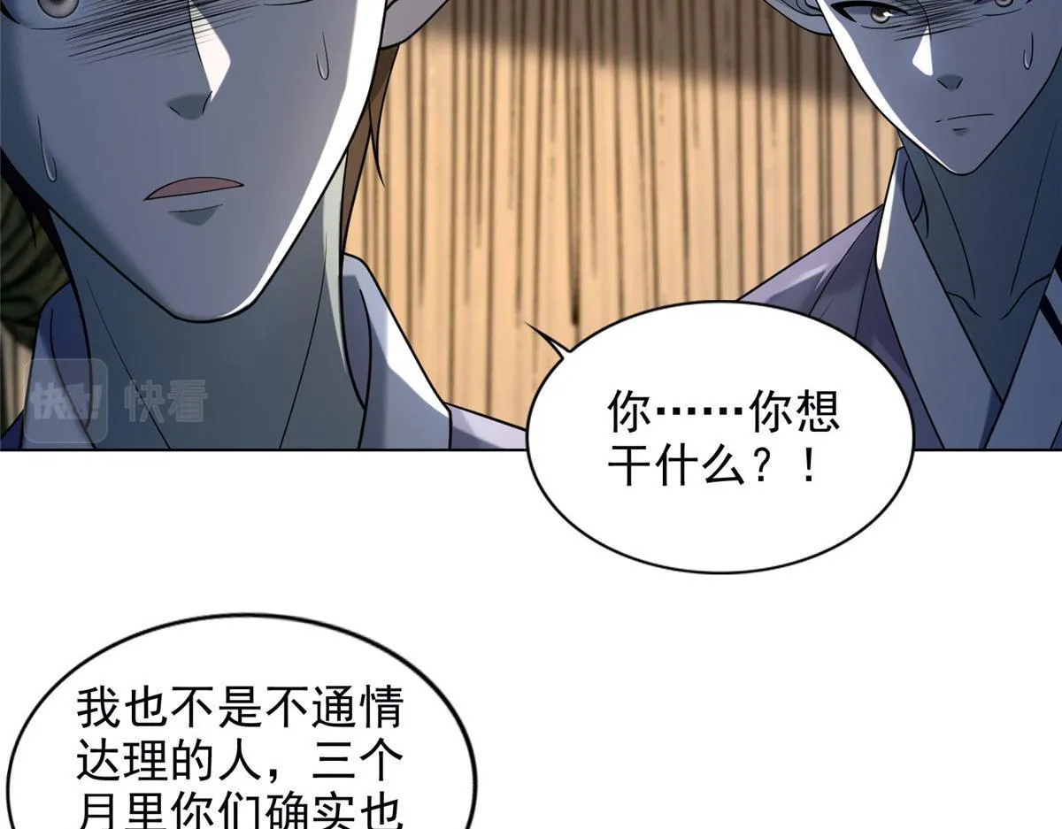 第二百八十一话 第44页