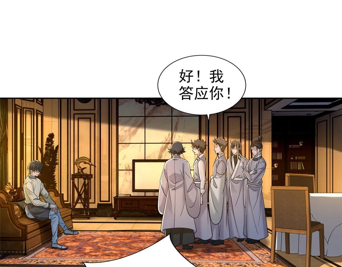 第二百八十一话 第49页