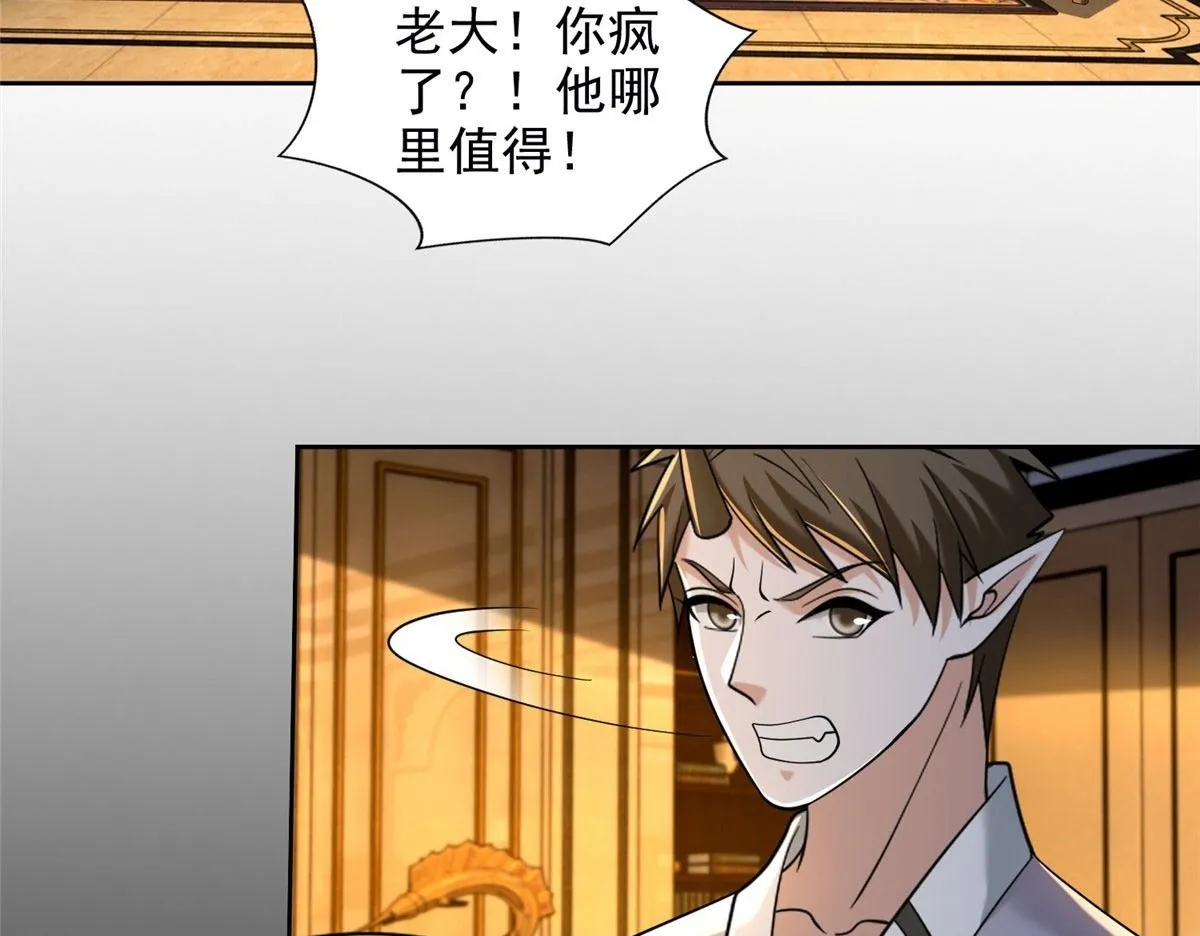 第二百八十一话 第50页