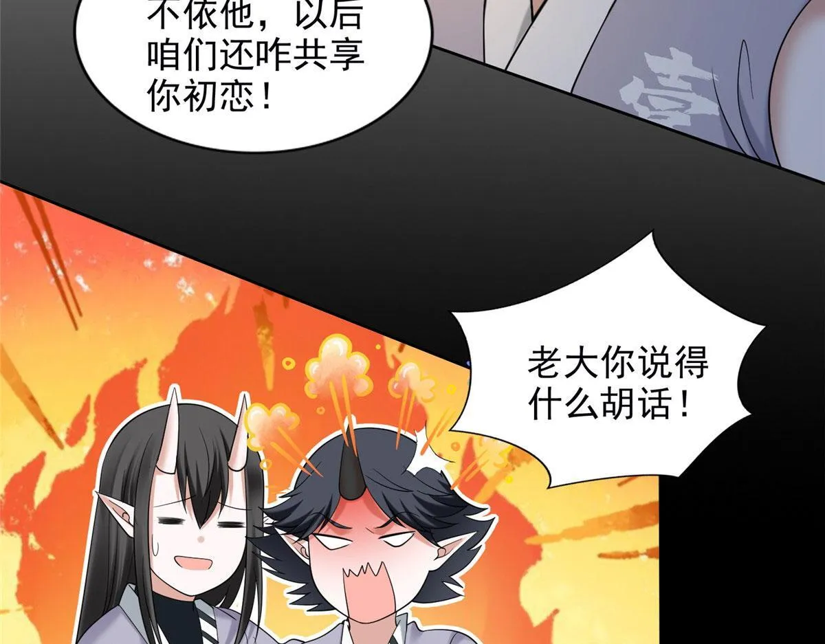 第二百八十一话 第52页