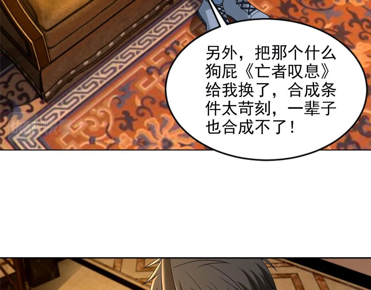 第二百八十一话 第56页