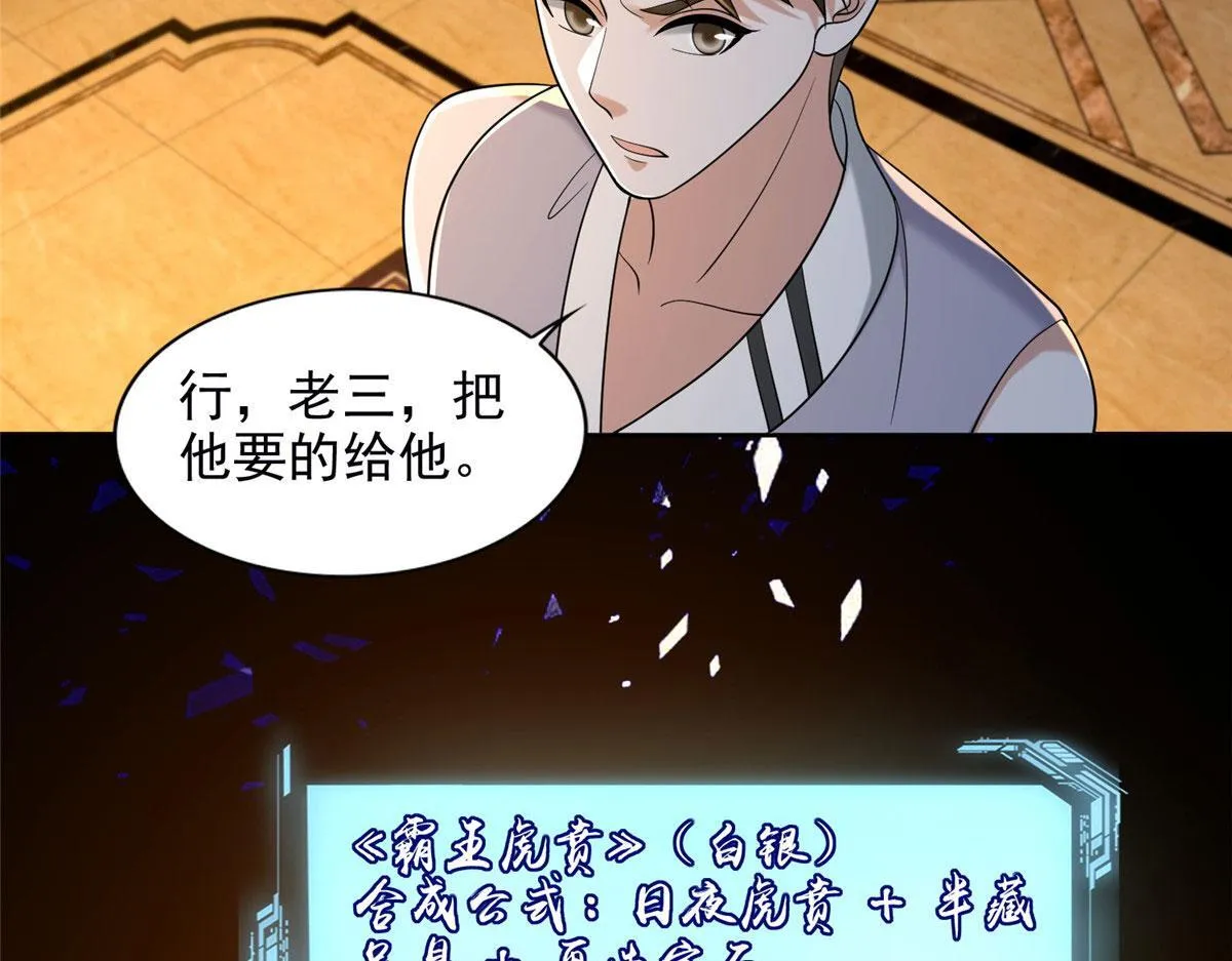 第二百八十一话 第58页