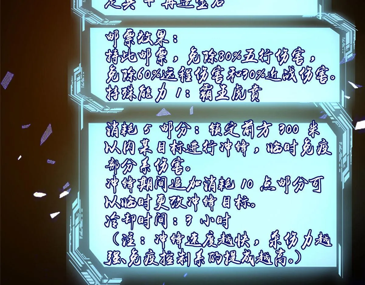 第二百八十一话 第59页