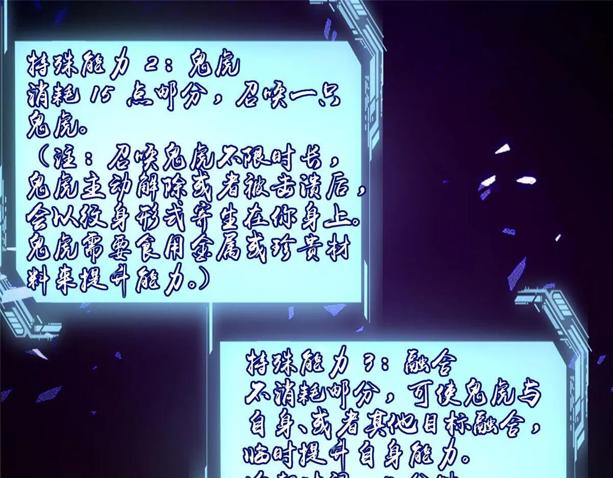第二百八十一话 第61页