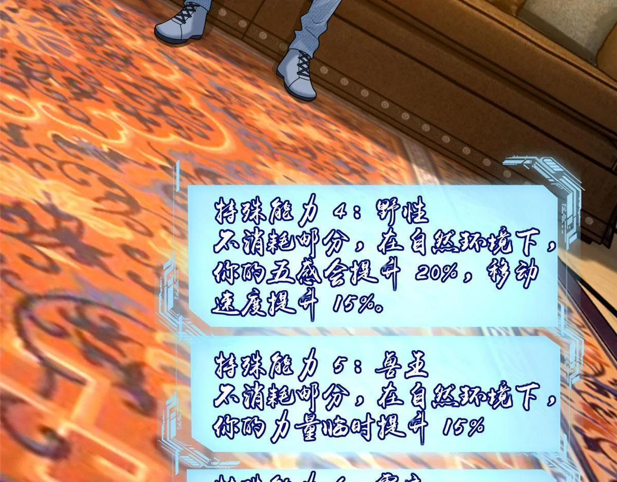 第二百八十一话 第64页