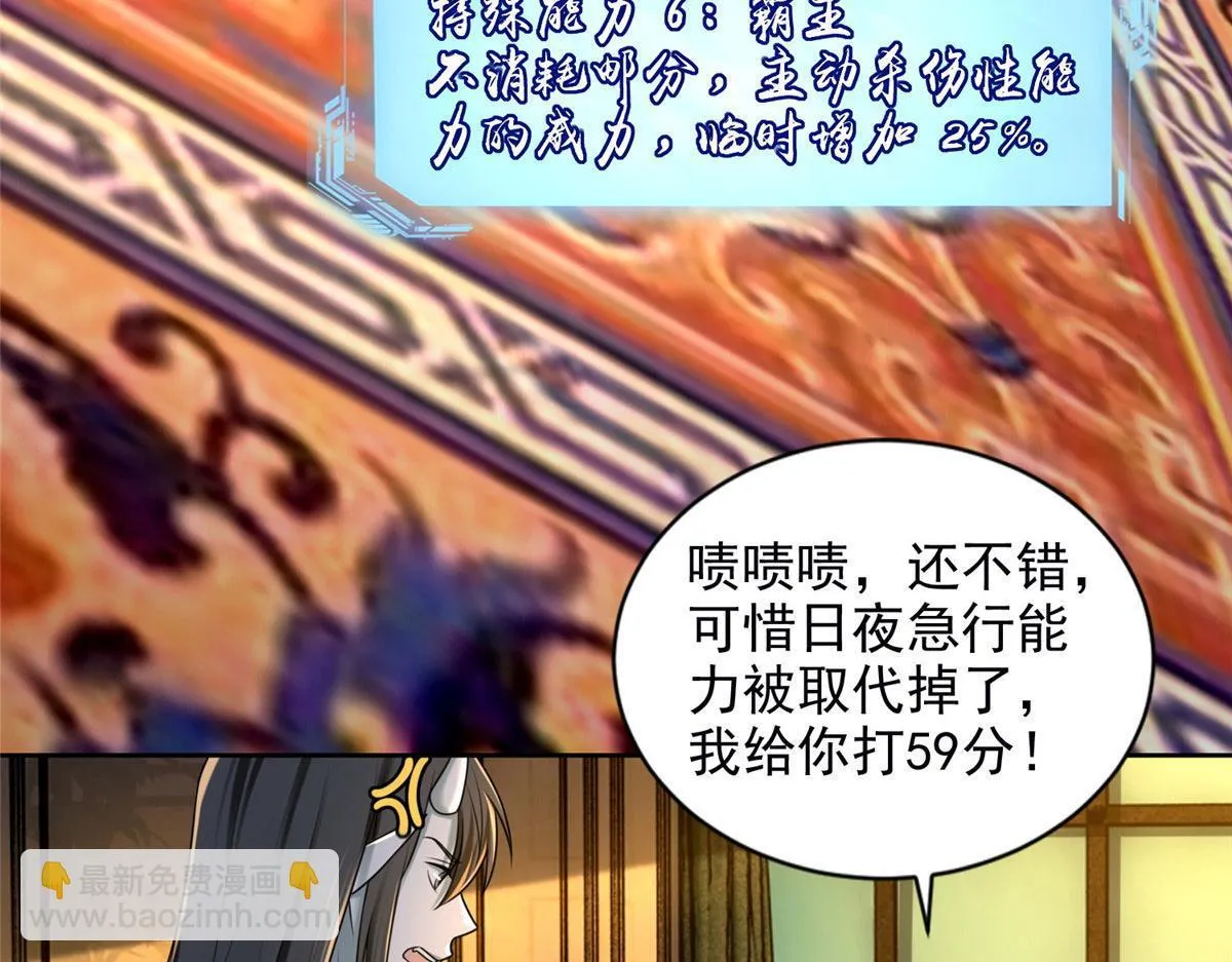 第二百八十一话 第65页