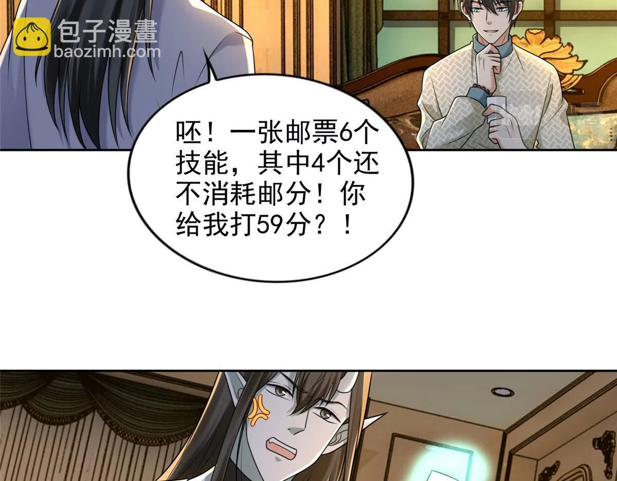 第二百八十一话 第67页