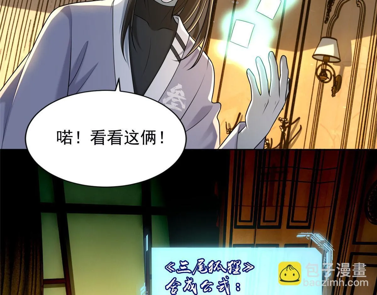 第二百八十一话 第68页