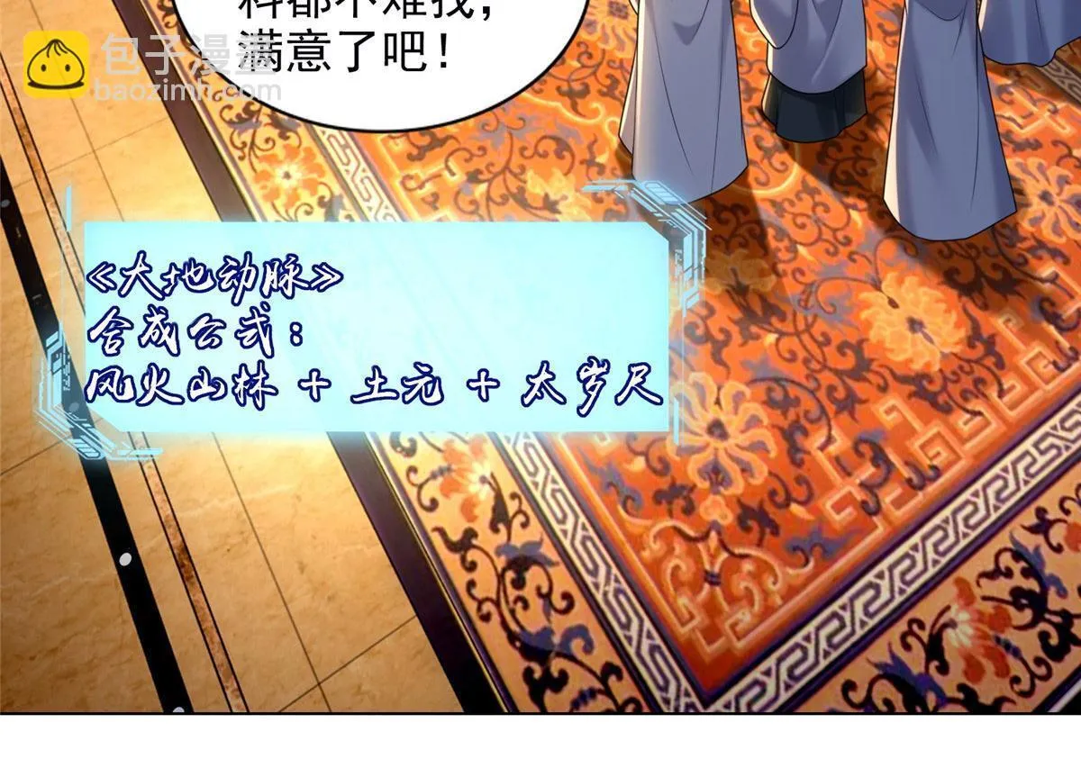 第二百八十一话 第71页
