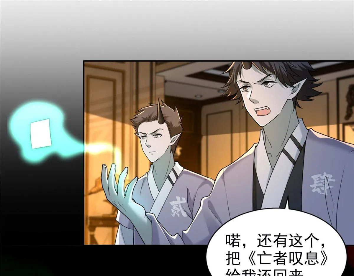 第二百八十一话 第73页