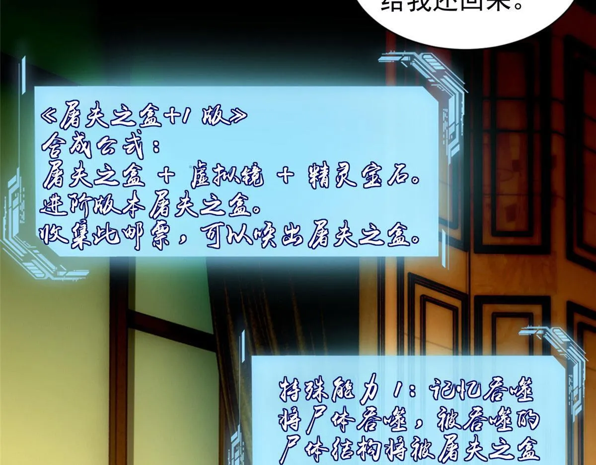 第二百八十一话 第74页