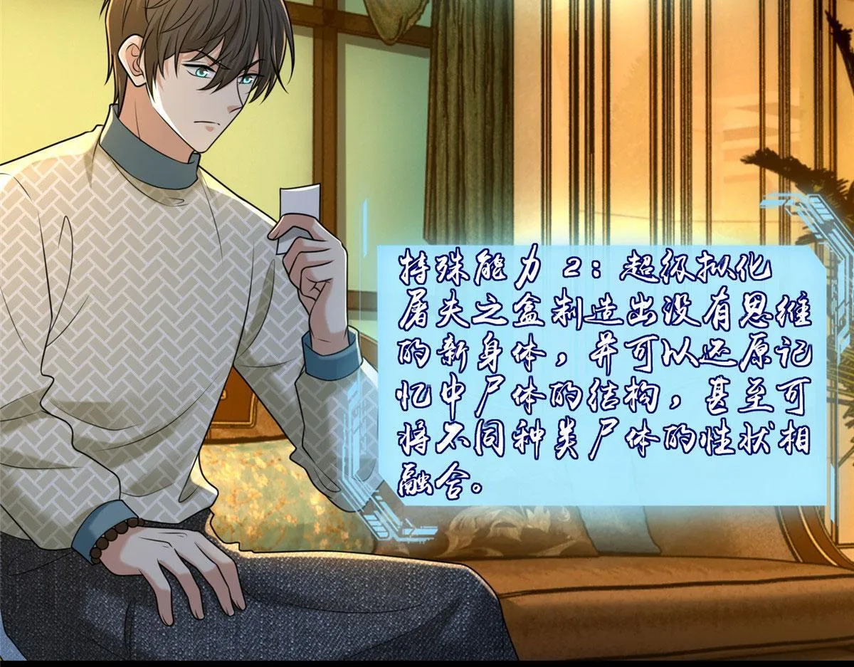 第二百八十一话 第76页