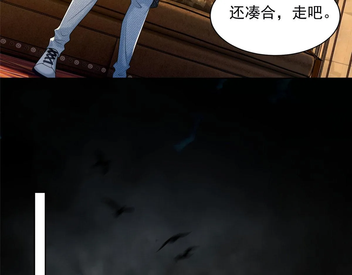 第二百八十一话 第79页