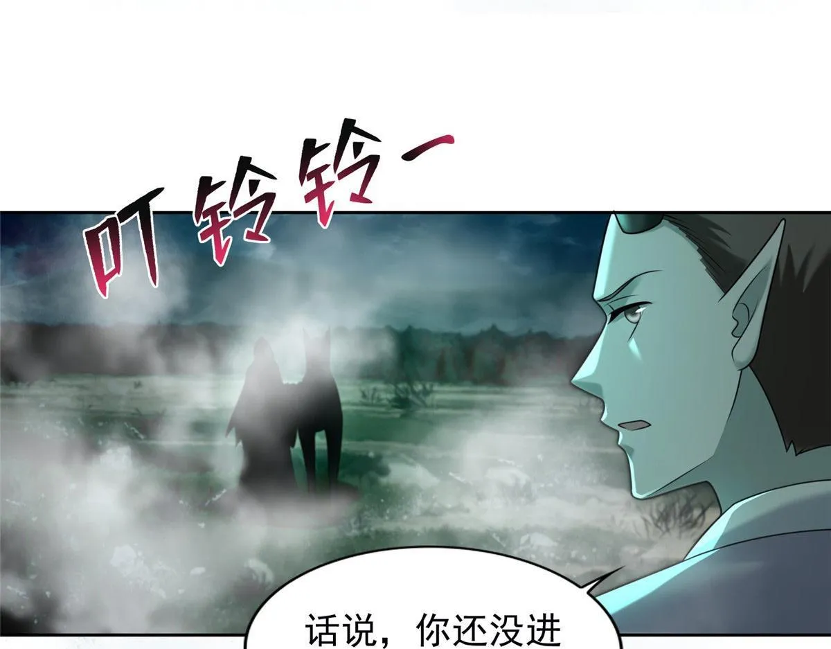 第二百八十一话 第86页