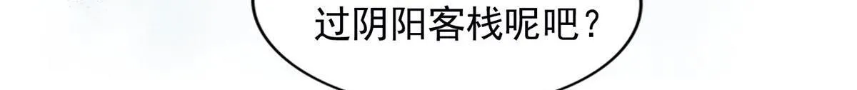 第二百八十一话 第87页