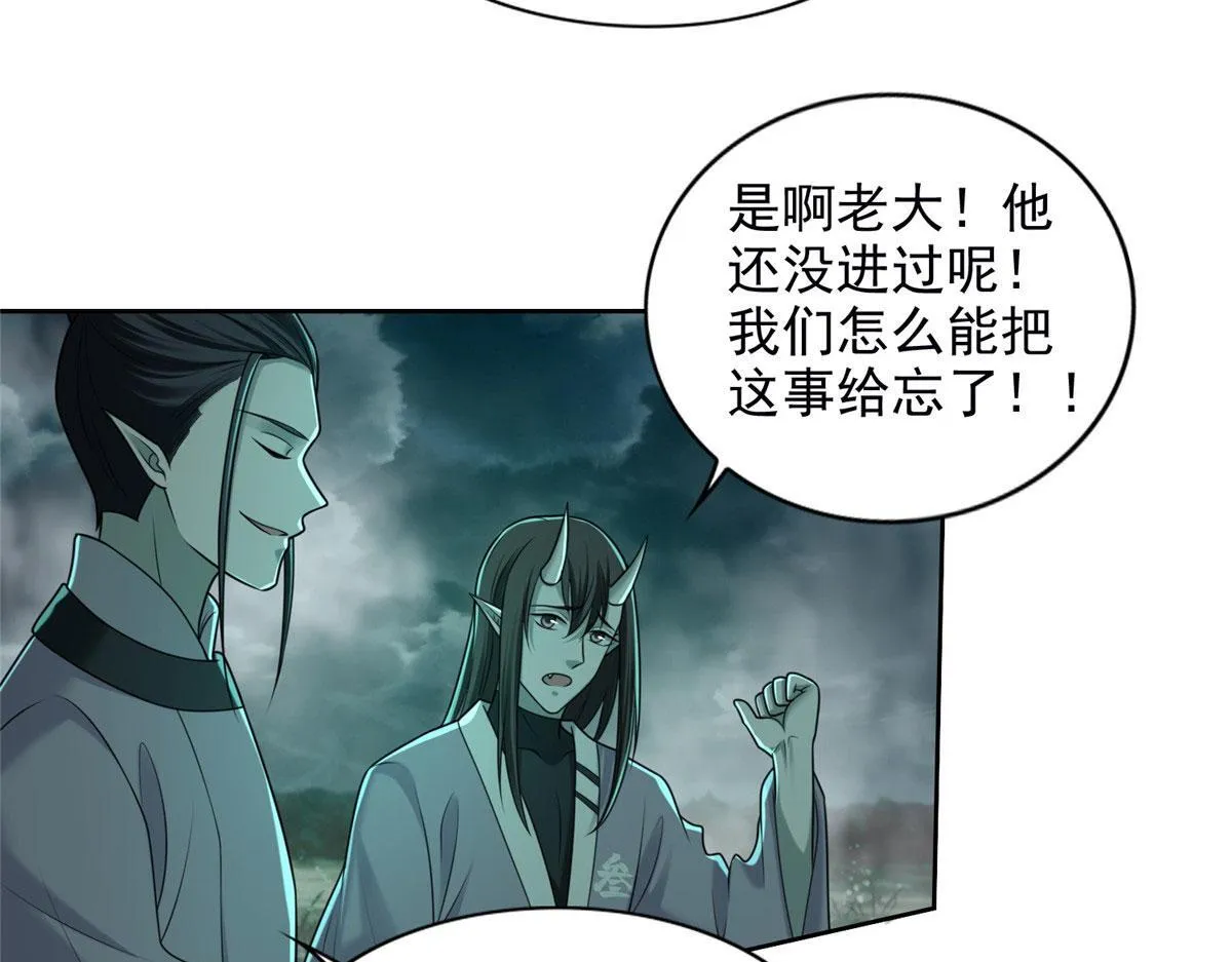 第二百八十一话 第88页