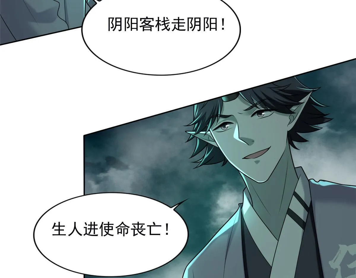 第二百八十一话 第89页