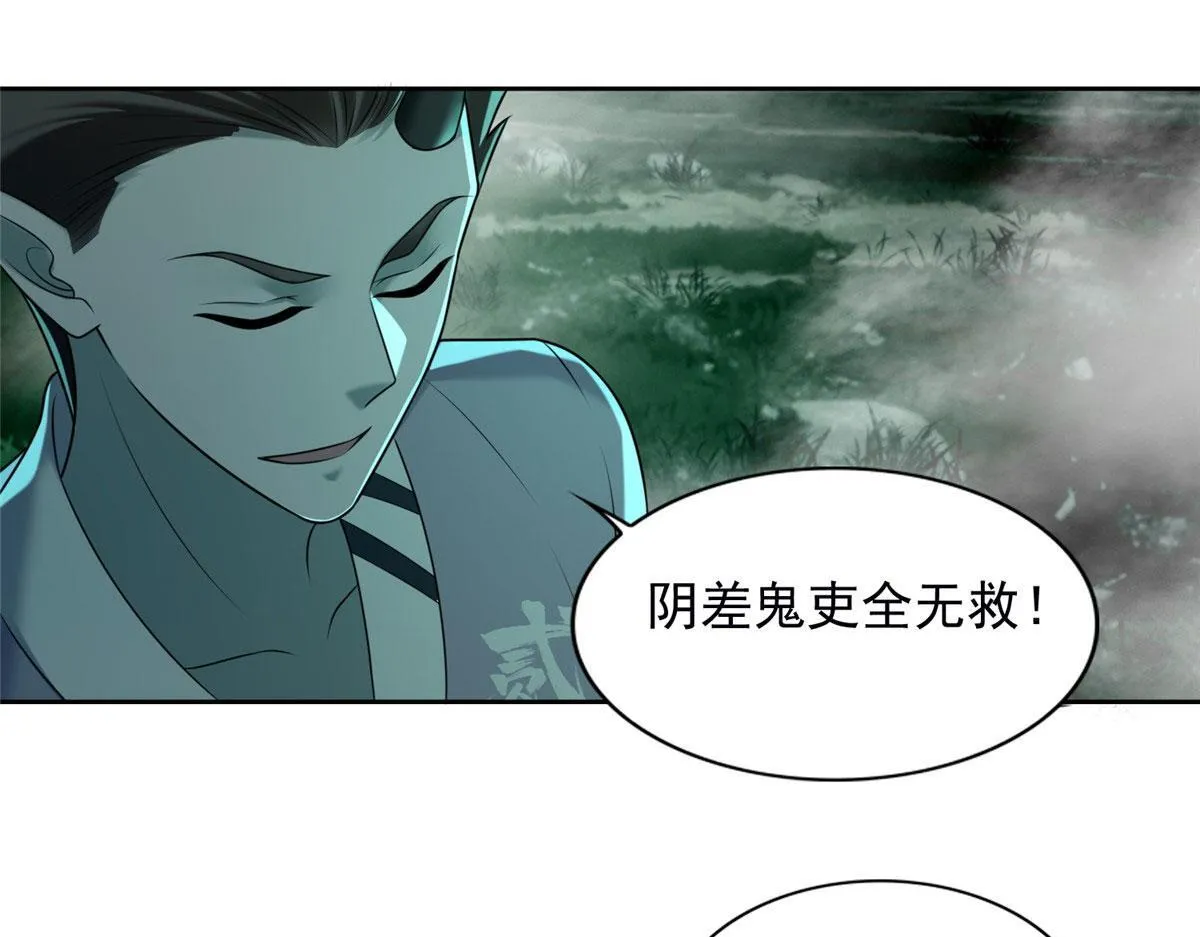 第二百八十一话 第91页