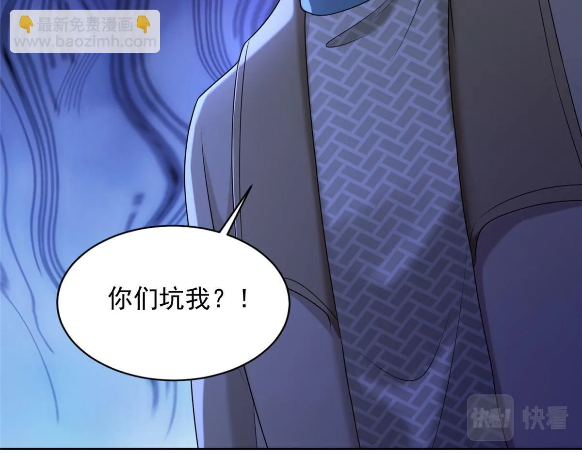 第二百八十一话 第95页