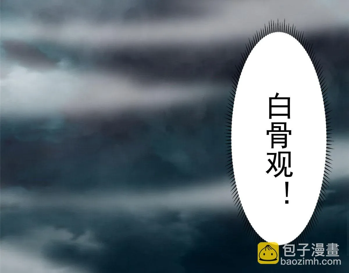 第二百八十二话 第16页
