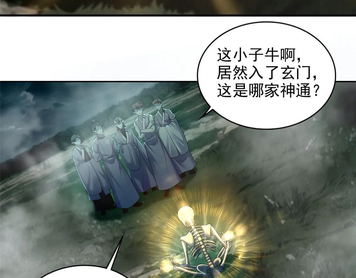 第二百八十二话 第20页