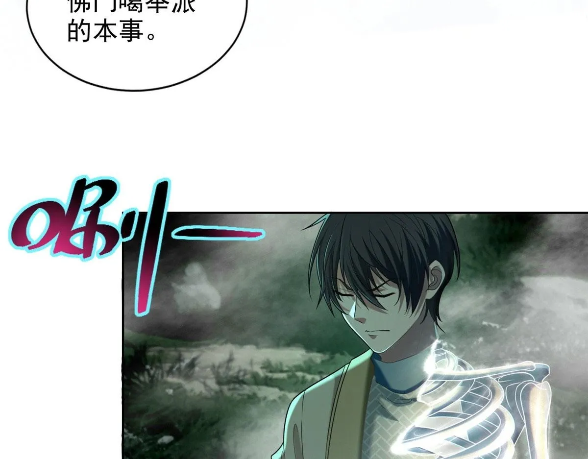 第二百八十二话 第22页