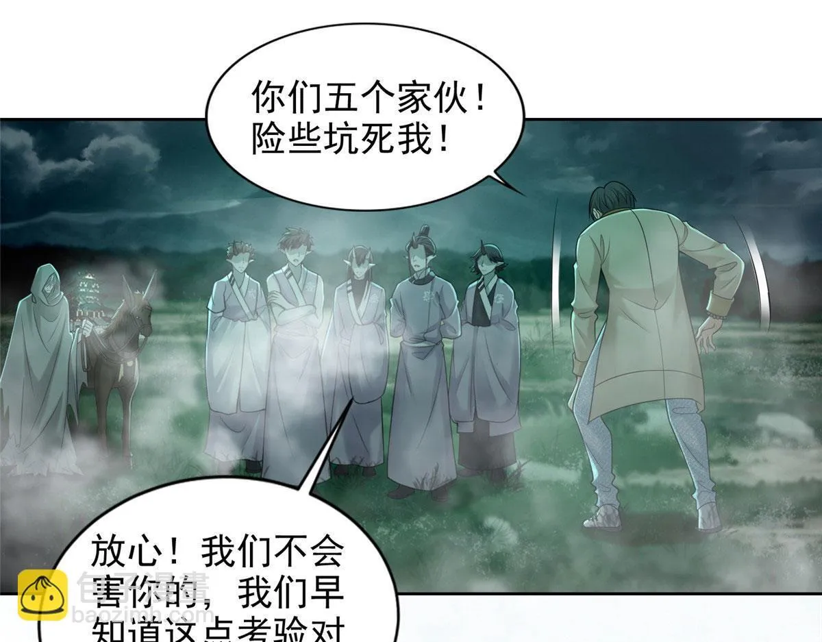 第二百八十二话 第25页