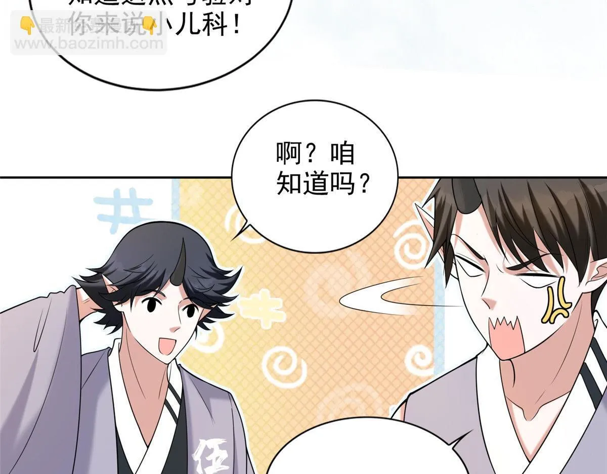 第二百八十二话 第26页