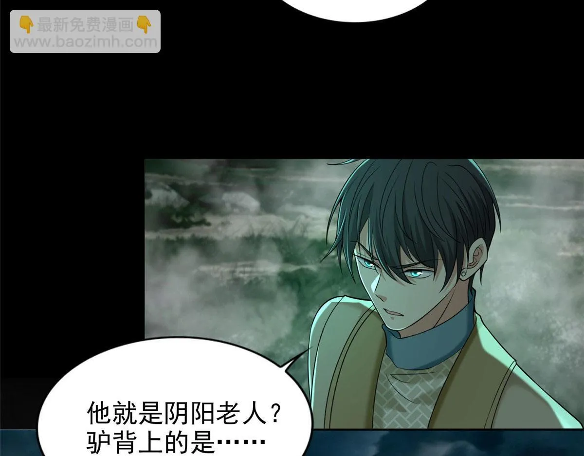 第二百八十二话 第28页