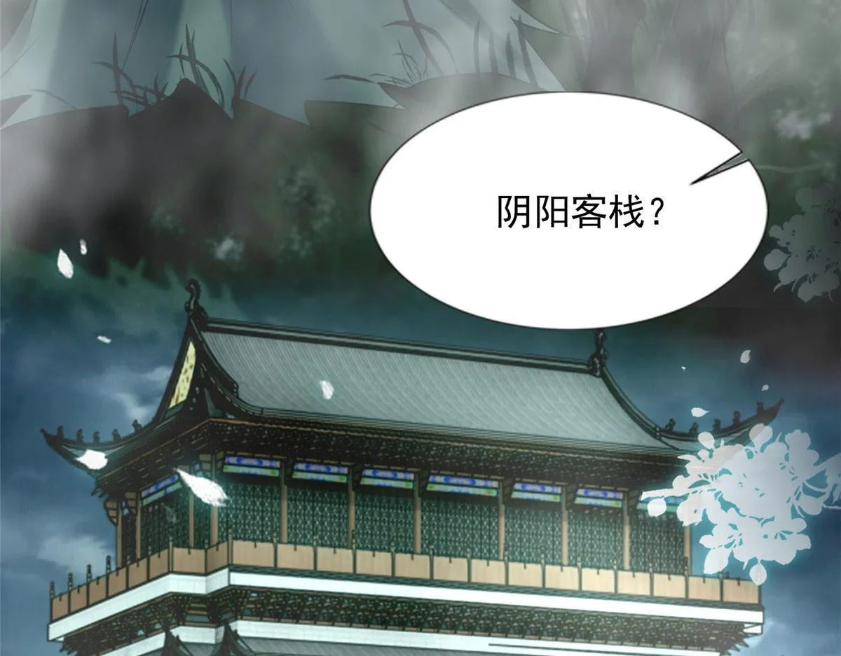 第二百八十二话 第32页