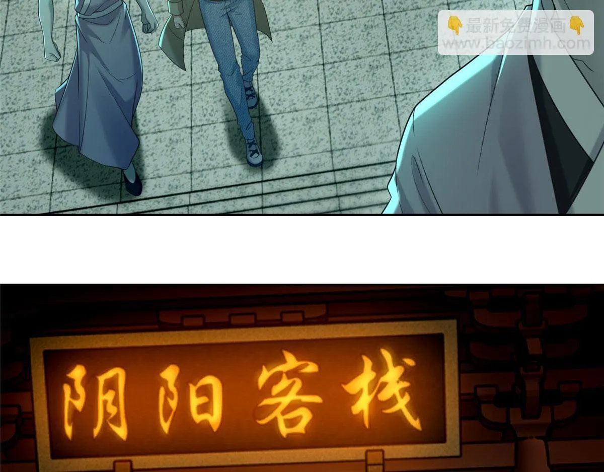 第二百八十二话 第43页