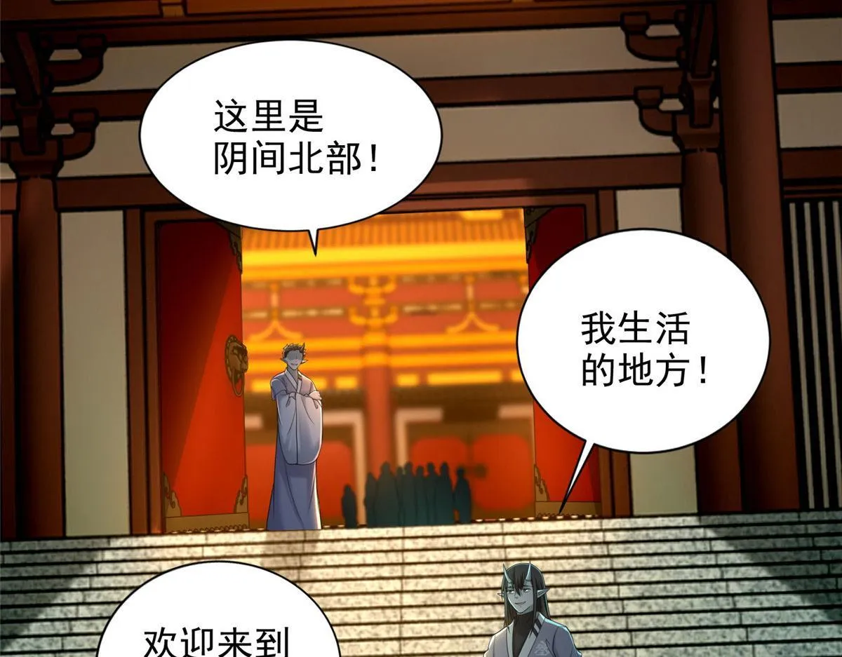 第二百八十二话 第44页