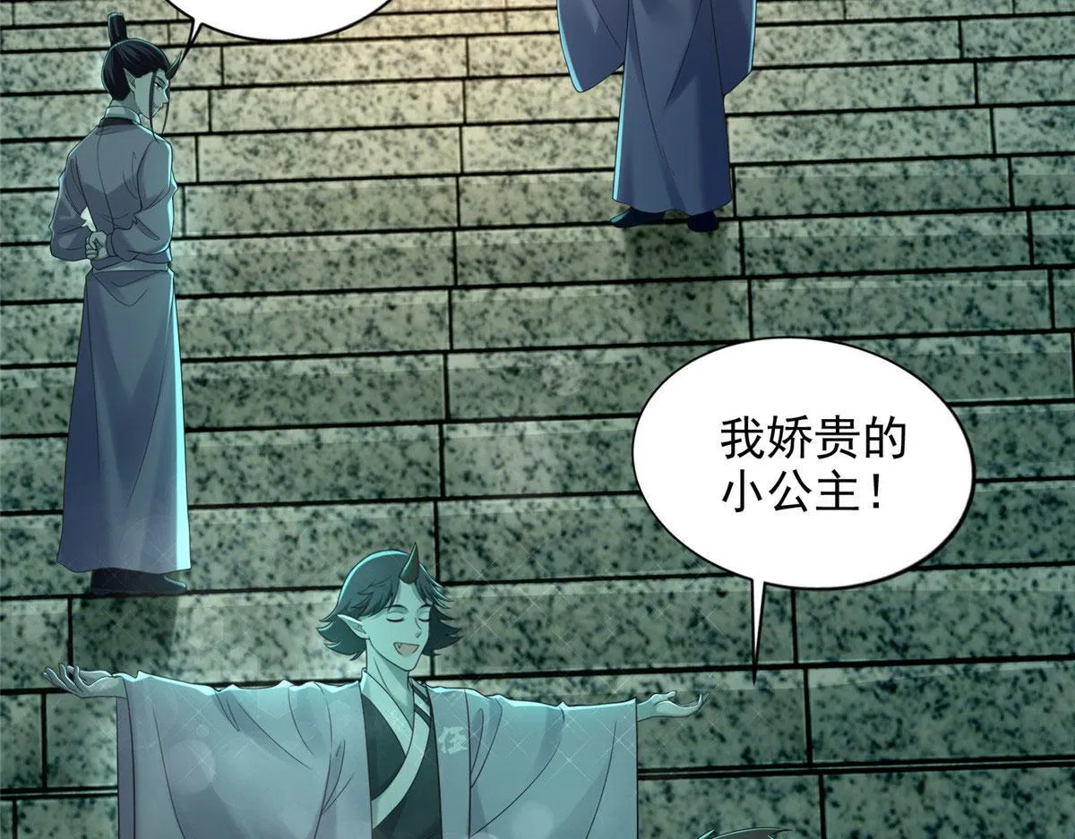 第二百八十二话 第46页
