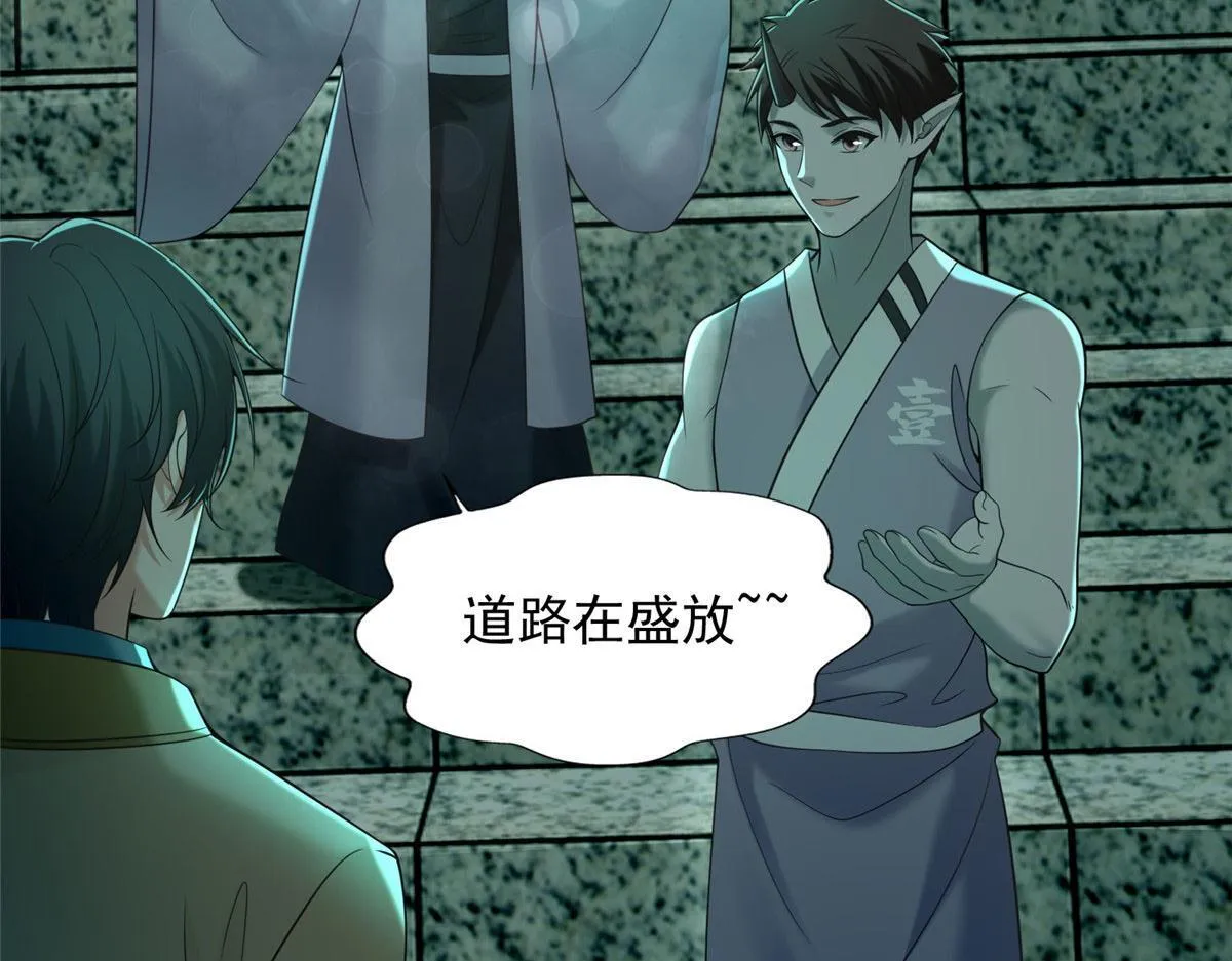 第二百八十二话 第47页