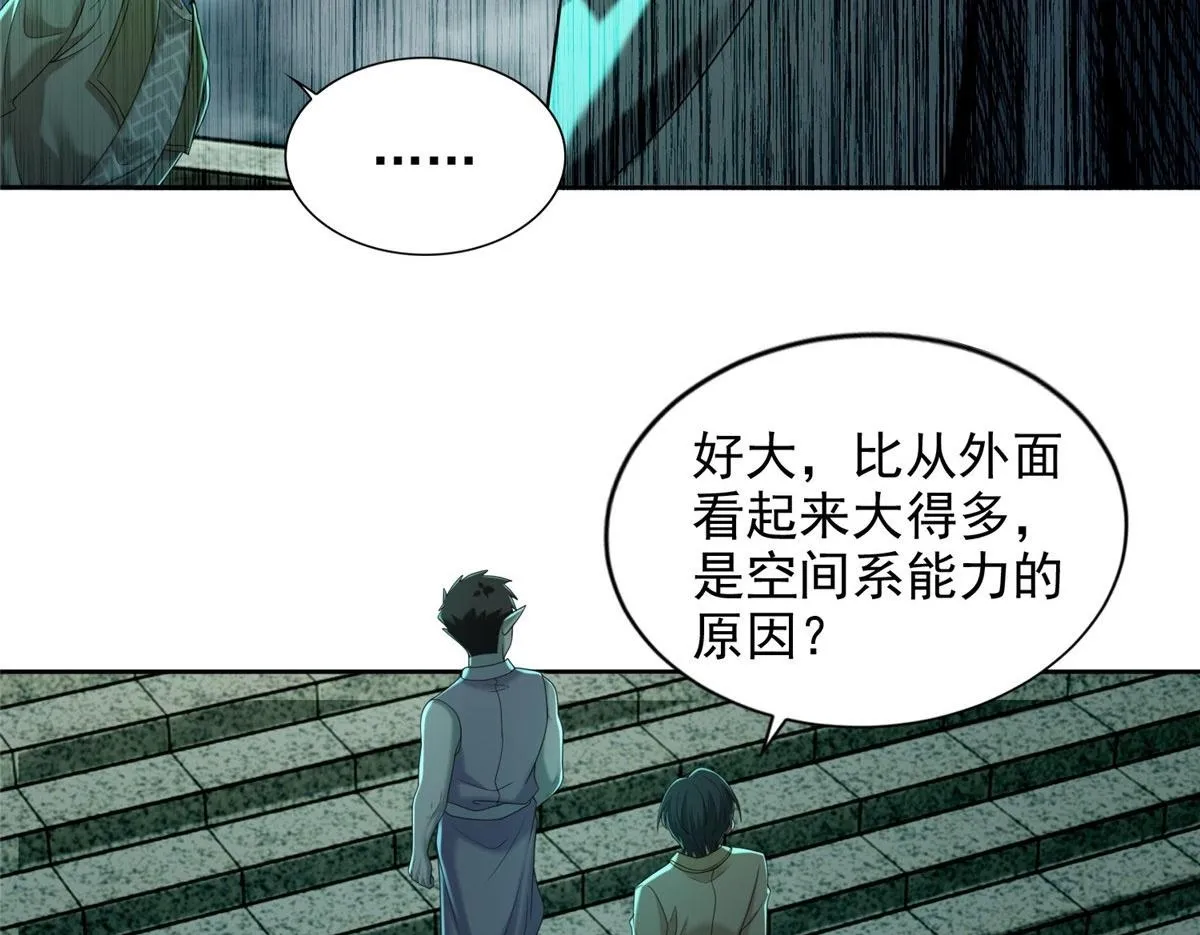 第二百八十二话 第50页