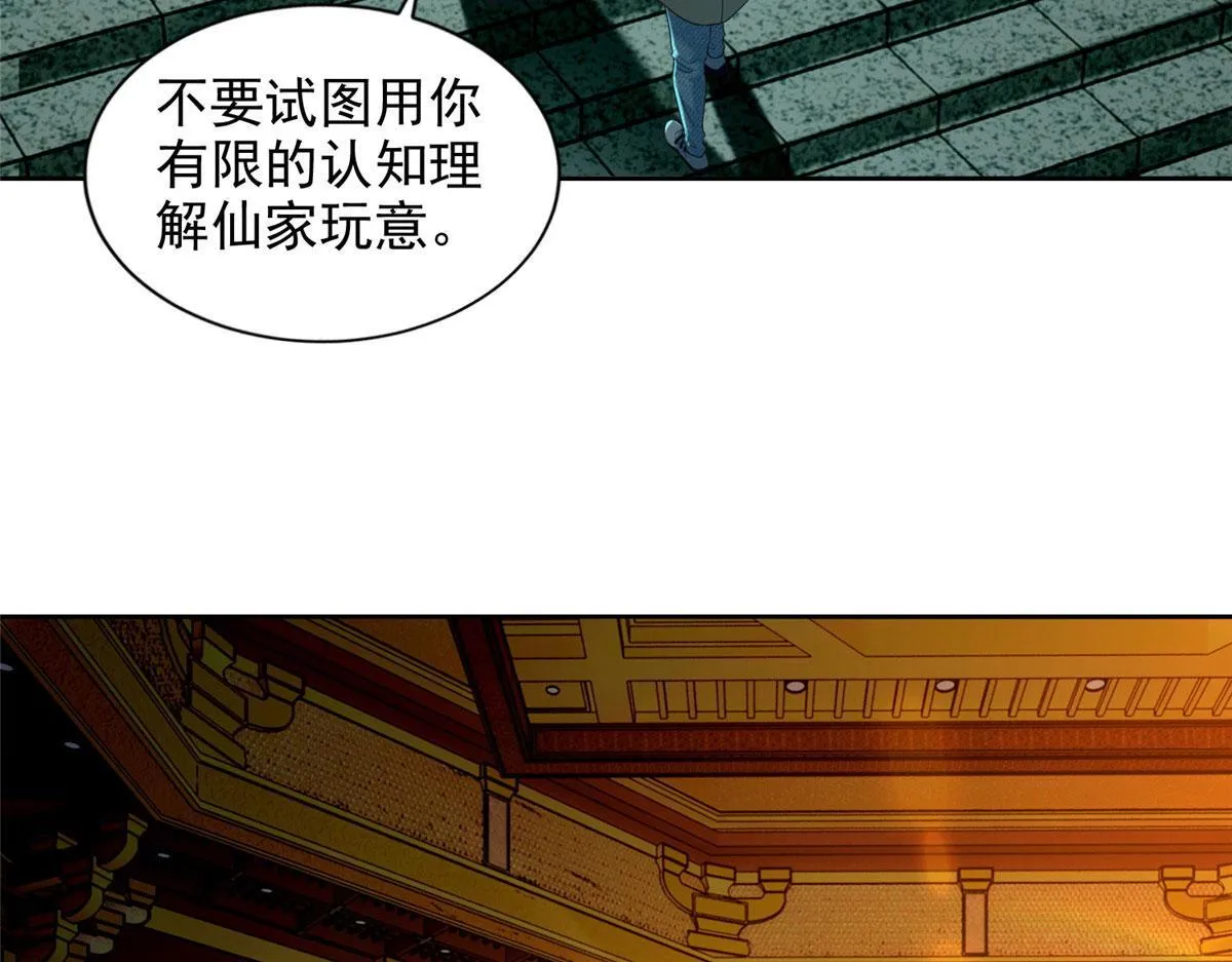 第二百八十二话 第52页