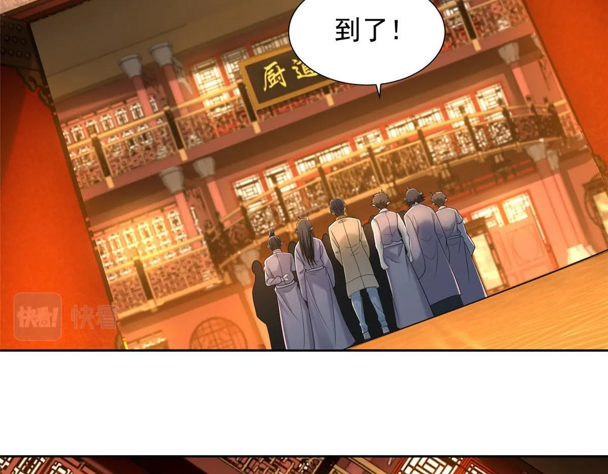 第二百八十二话 第56页