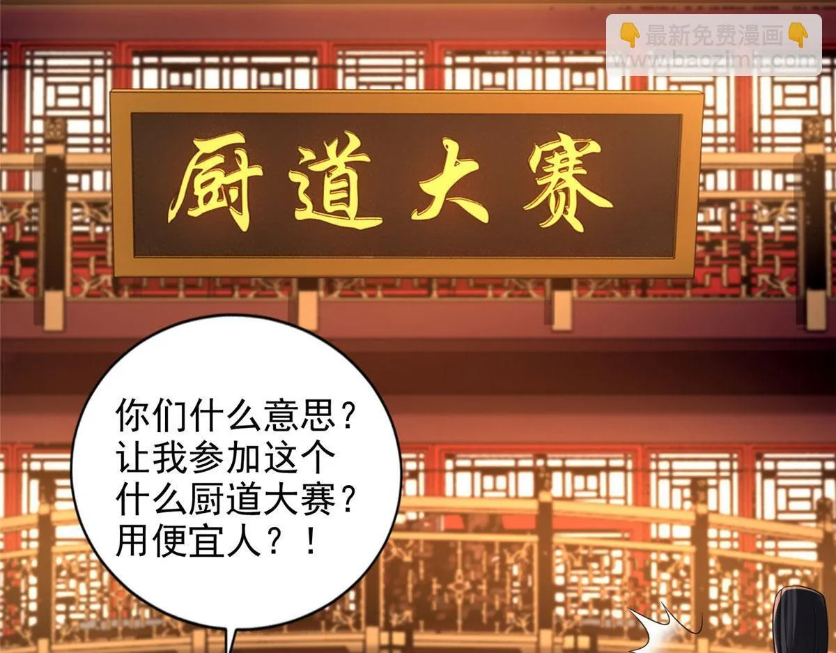 第二百八十二话 第64页