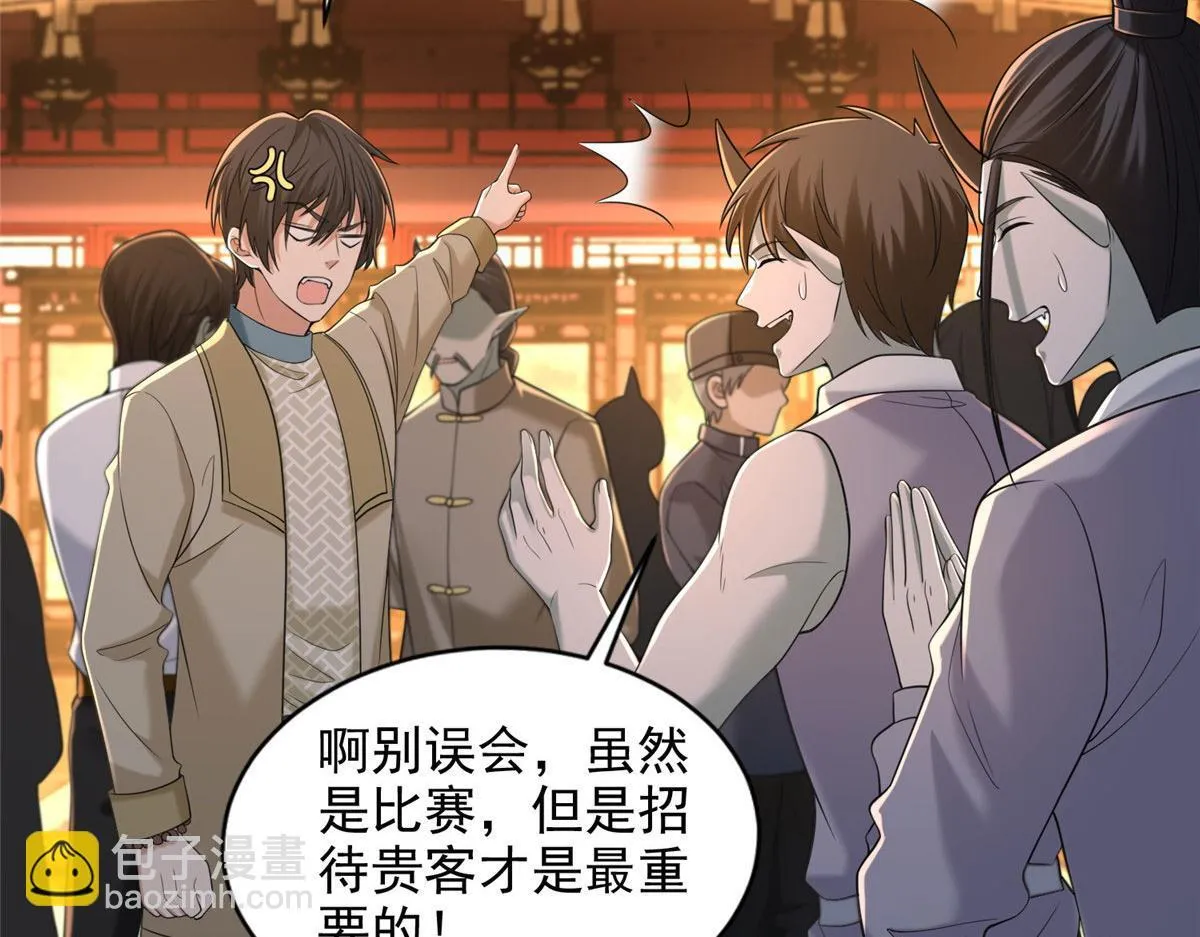 第二百八十二话 第65页