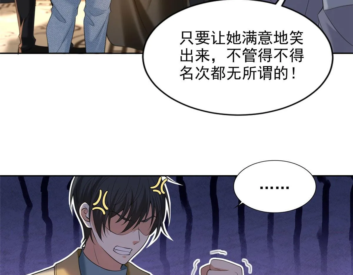 第二百八十二话 第67页