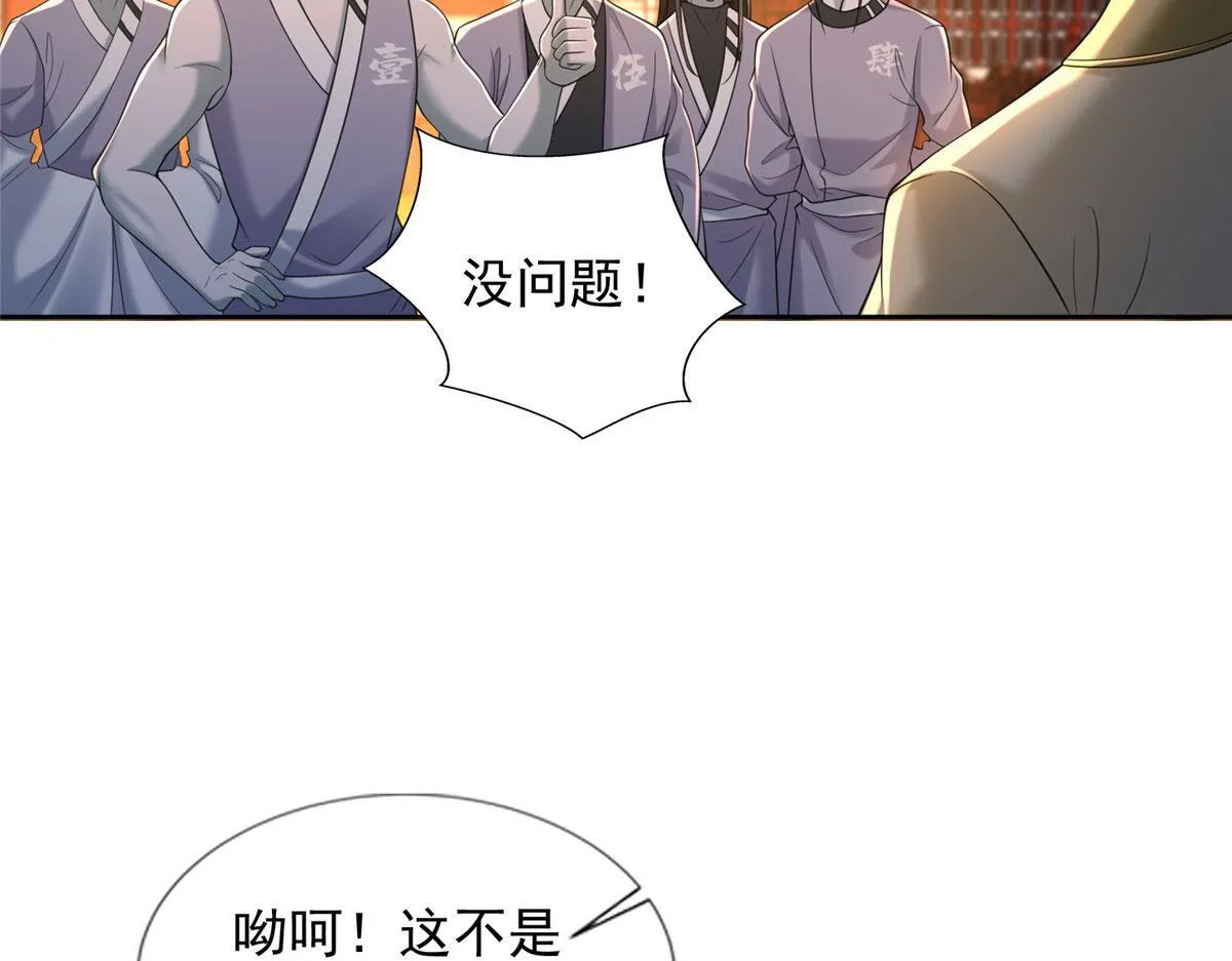 第二百八十二话 第70页