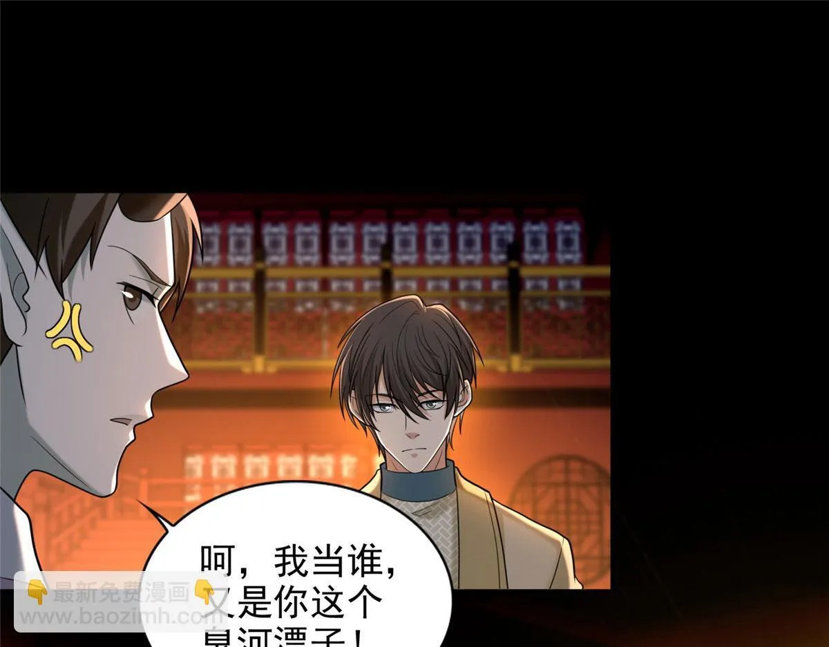 第二百八十二话 第73页