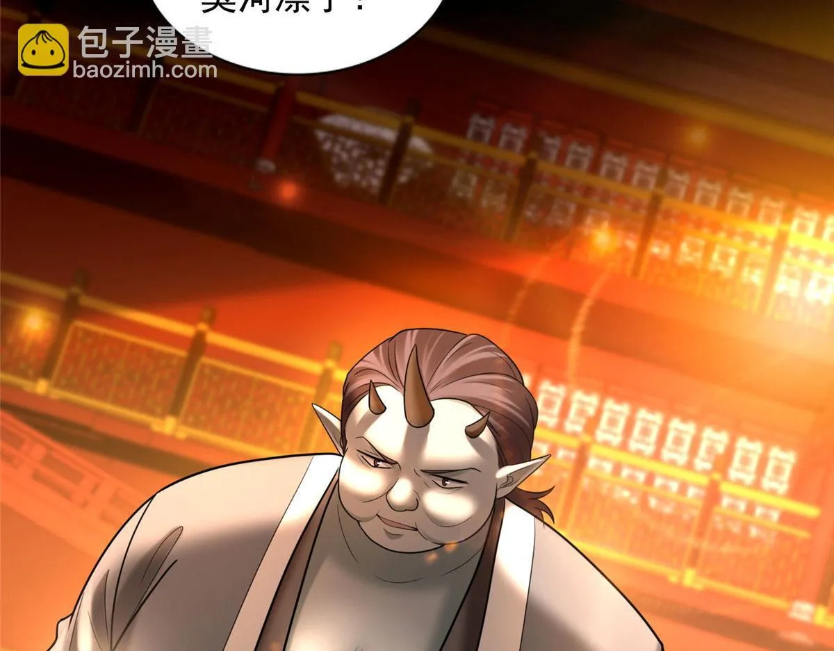 第二百八十二话 第74页
