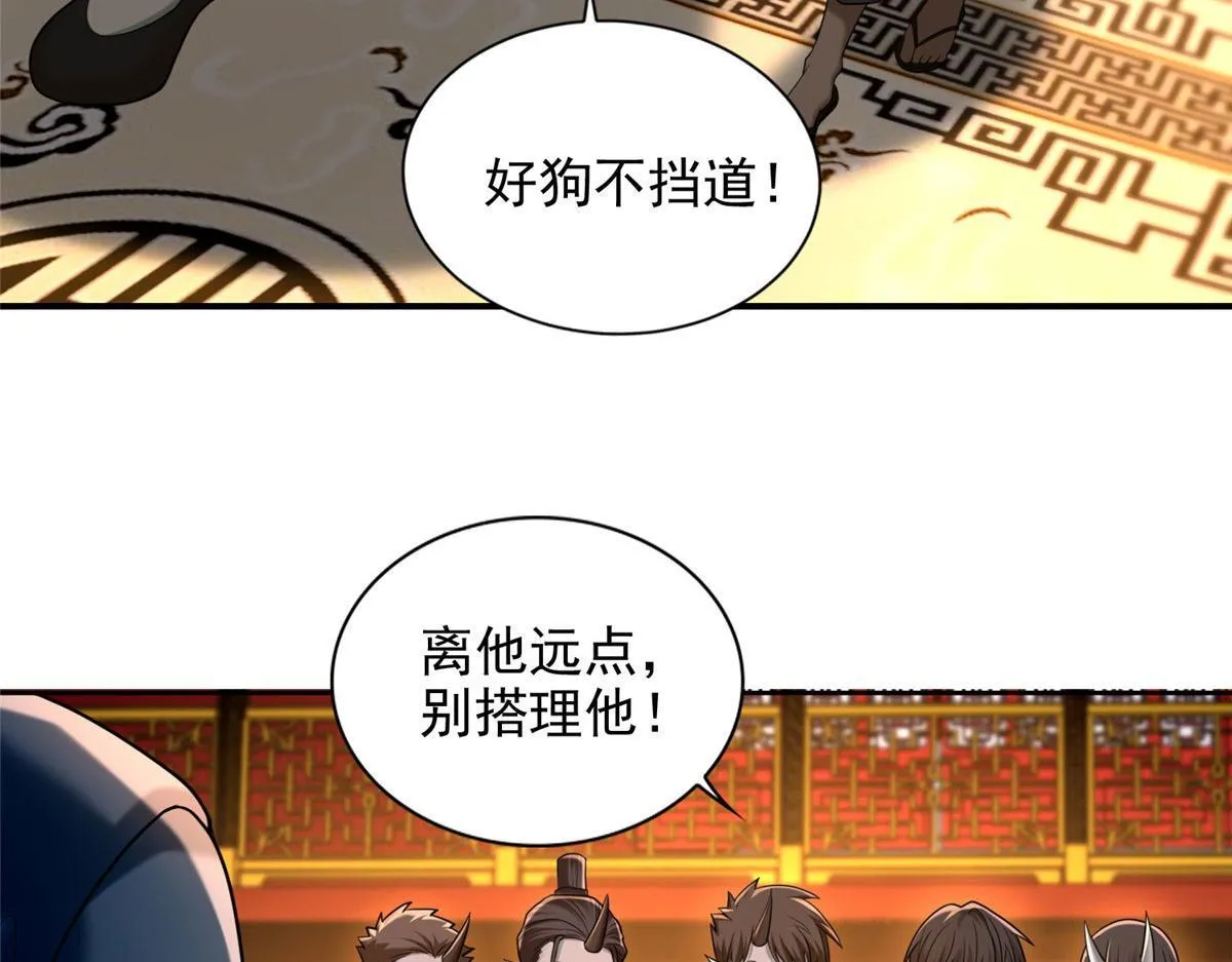 第二百八十二话 第77页