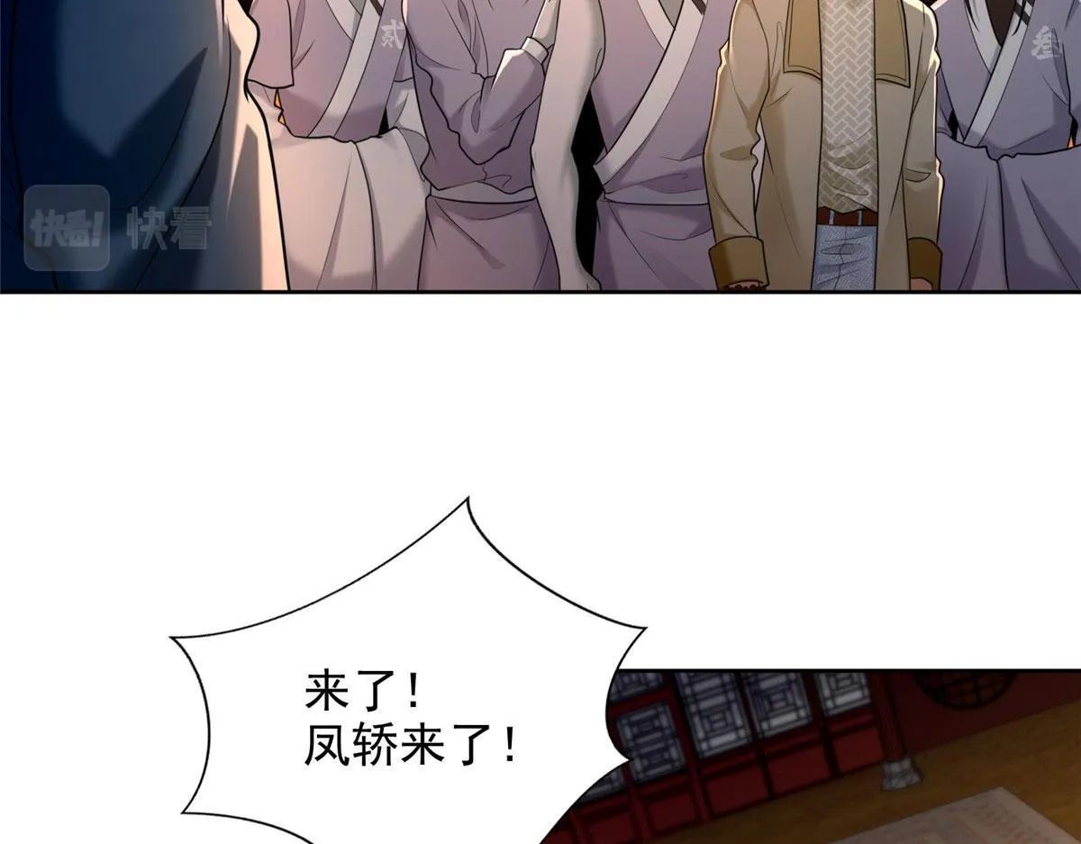 第二百八十二话 第79页